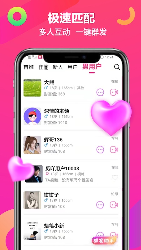 觅吖app v1.0.4