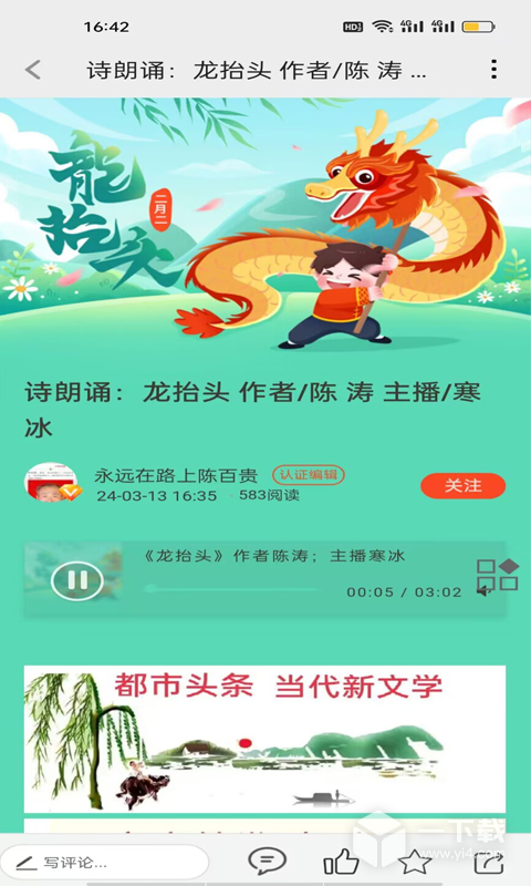 都市头条 v1.9.71