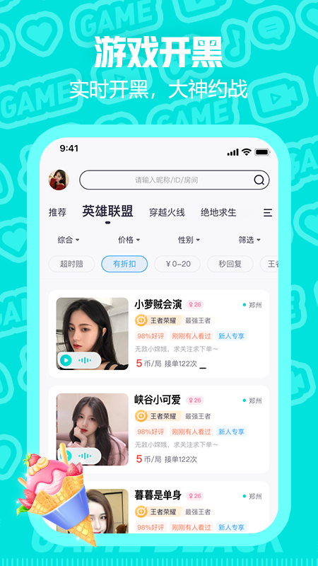 西西语音软件下载app v1.7.3