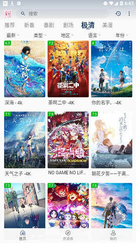 无尽动漫 v1.1.0.1