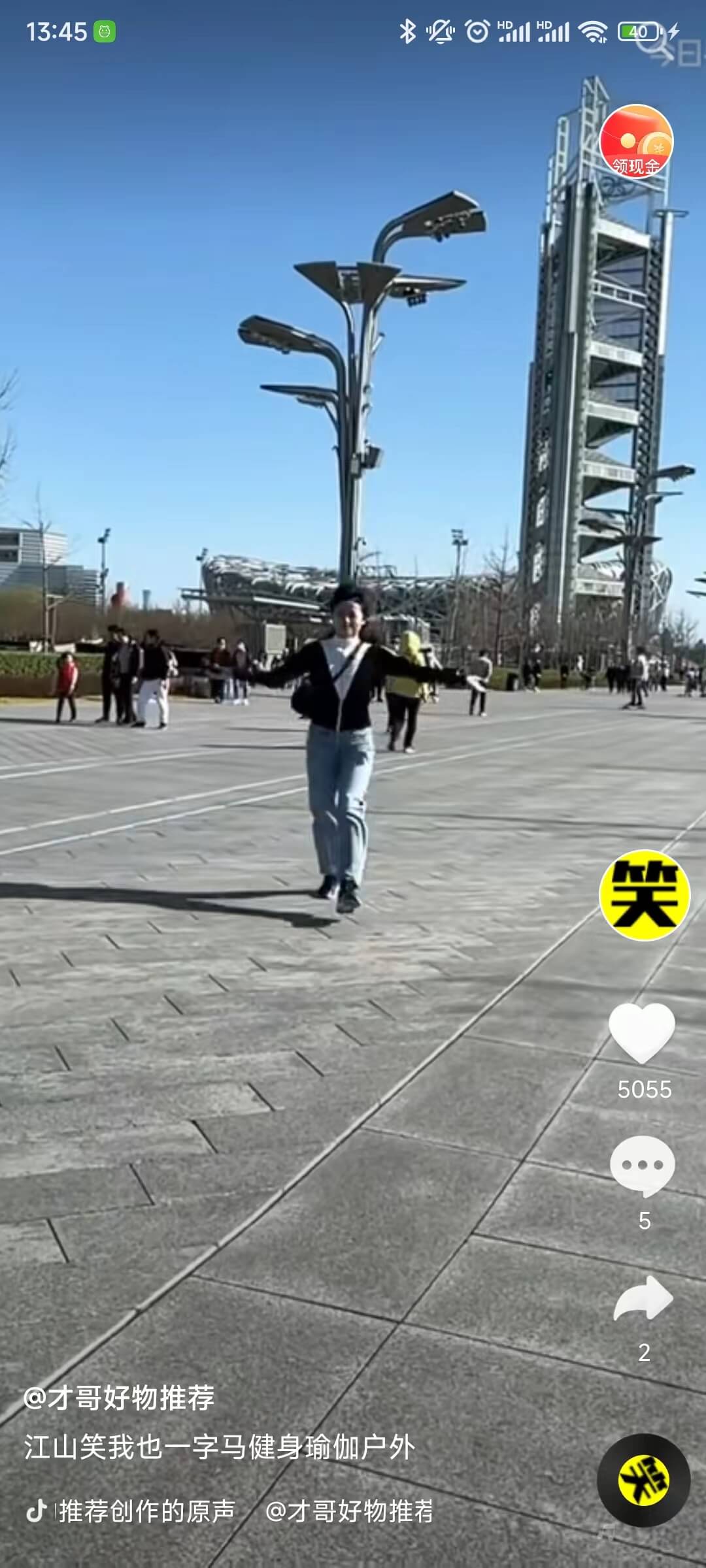 长猿极速版赚钱提现软件 v1.0.1