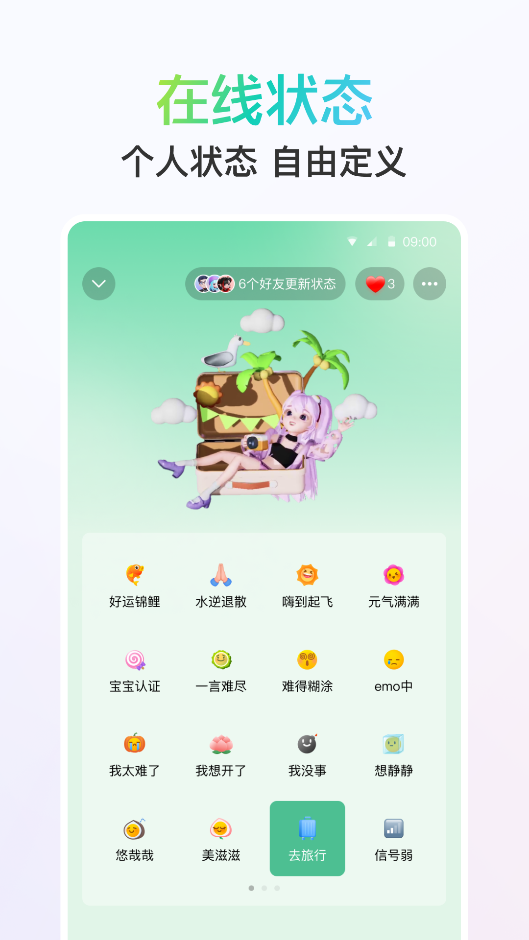 qq国际版最新版本 v9.1.0