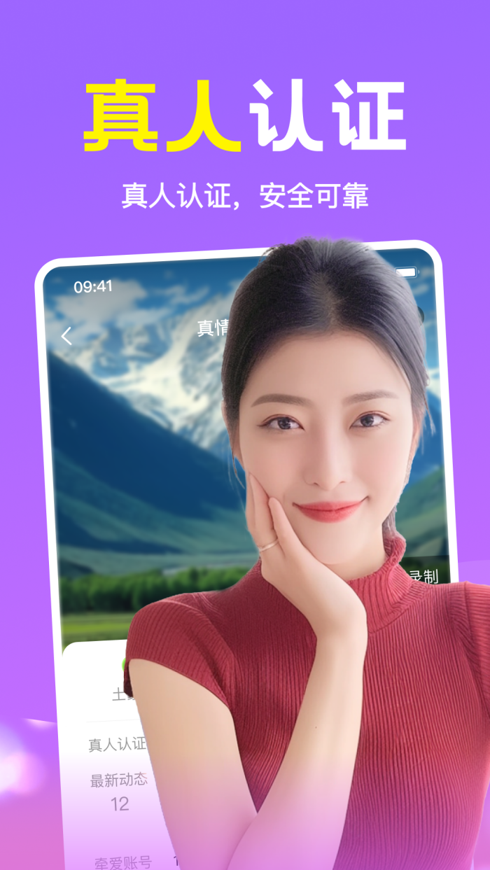 附近缘念官方版 v2.0.03