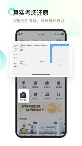 趣学车 v1.2.2