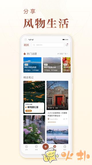 华夏风物 v2.20.1