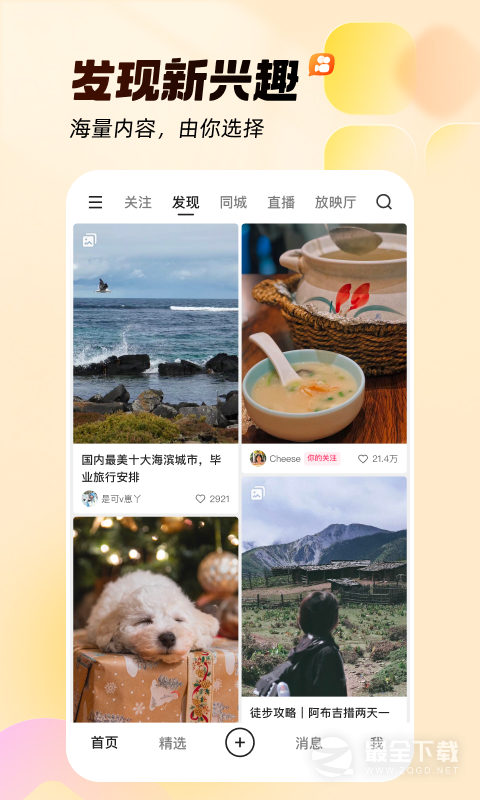 快手 v14.1.10.46550
