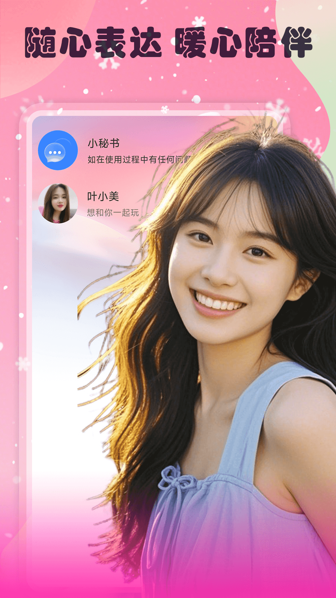 香约交友软件下载安装 v2.02.25