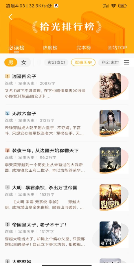 拾光小说免费阅读 v4.9.7.2