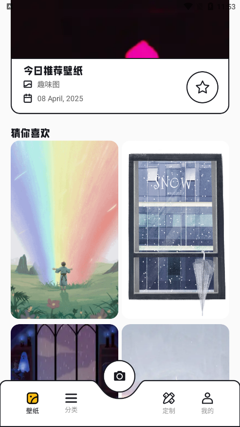 免费主题壁纸软件下载手机版 v1.18