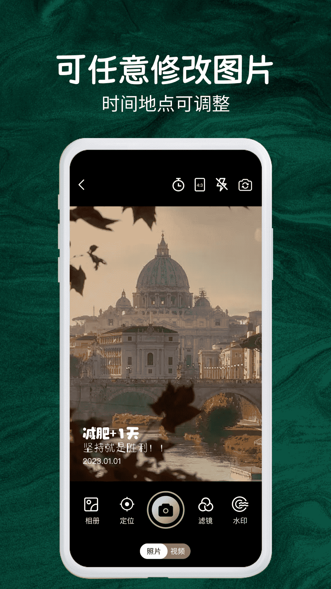 今日实时水印相机官方下载 v1.2
