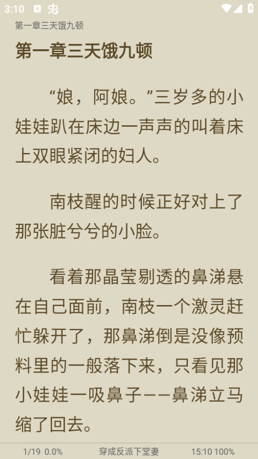 小书阁免费小说官方免费 v2.1.0