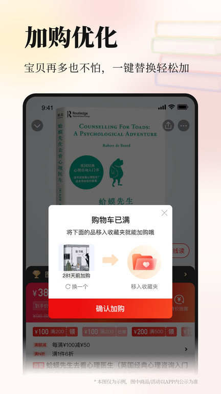 当当网书店app v16.1.0