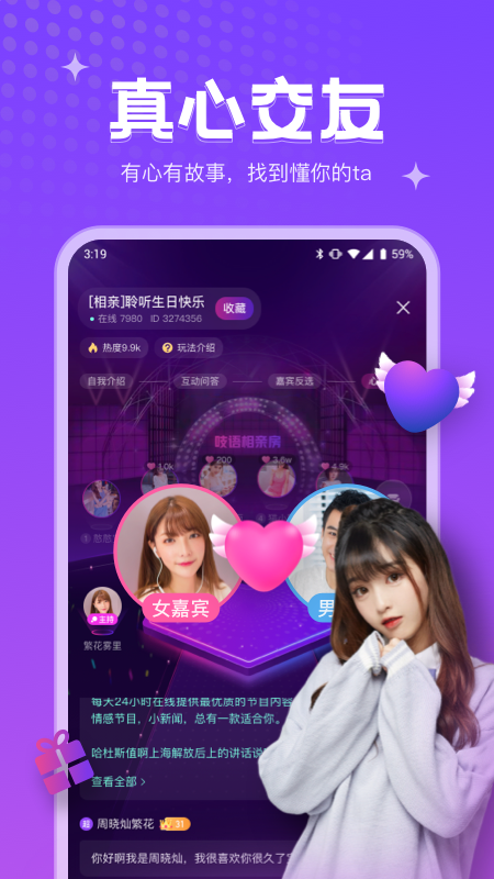 吱语app v1.1.3