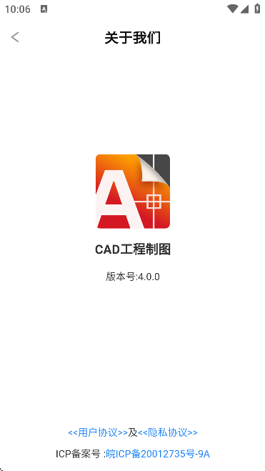 CAD工程制图软件 v4.0.0