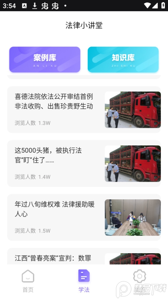 八九法律咨询app v1.0.0