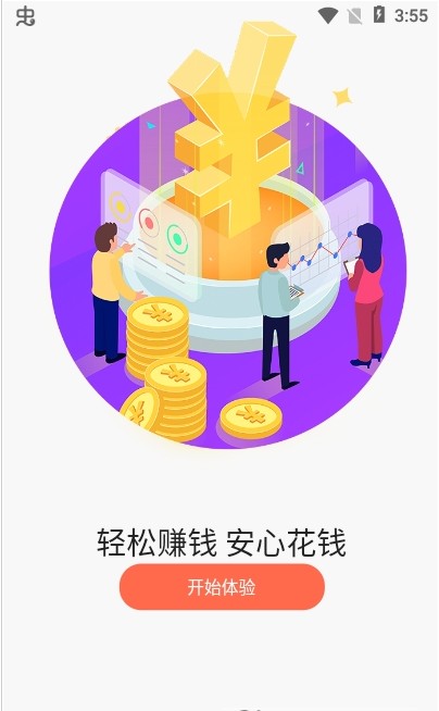 蜂鸟帮扶app v1.0.9