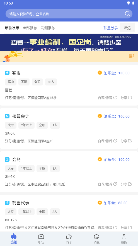 人海泊乐app官方 v1.91