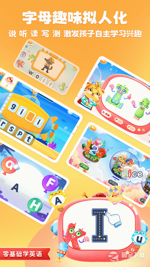儿童学英文字母 v8.4