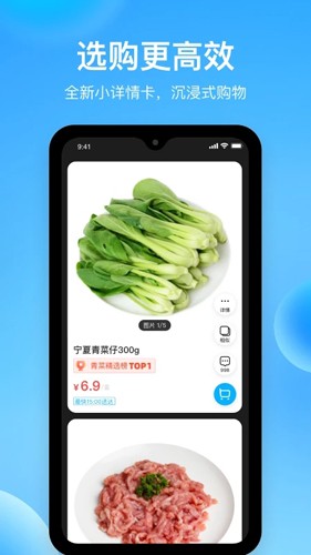 盒马鲜生app v7.8.0