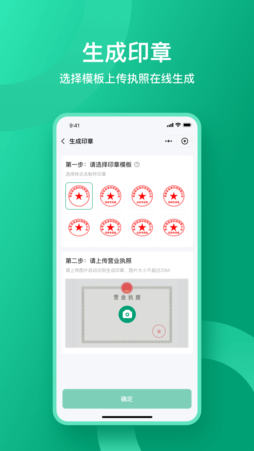 收据通app官方最新版下载 v1.3.6