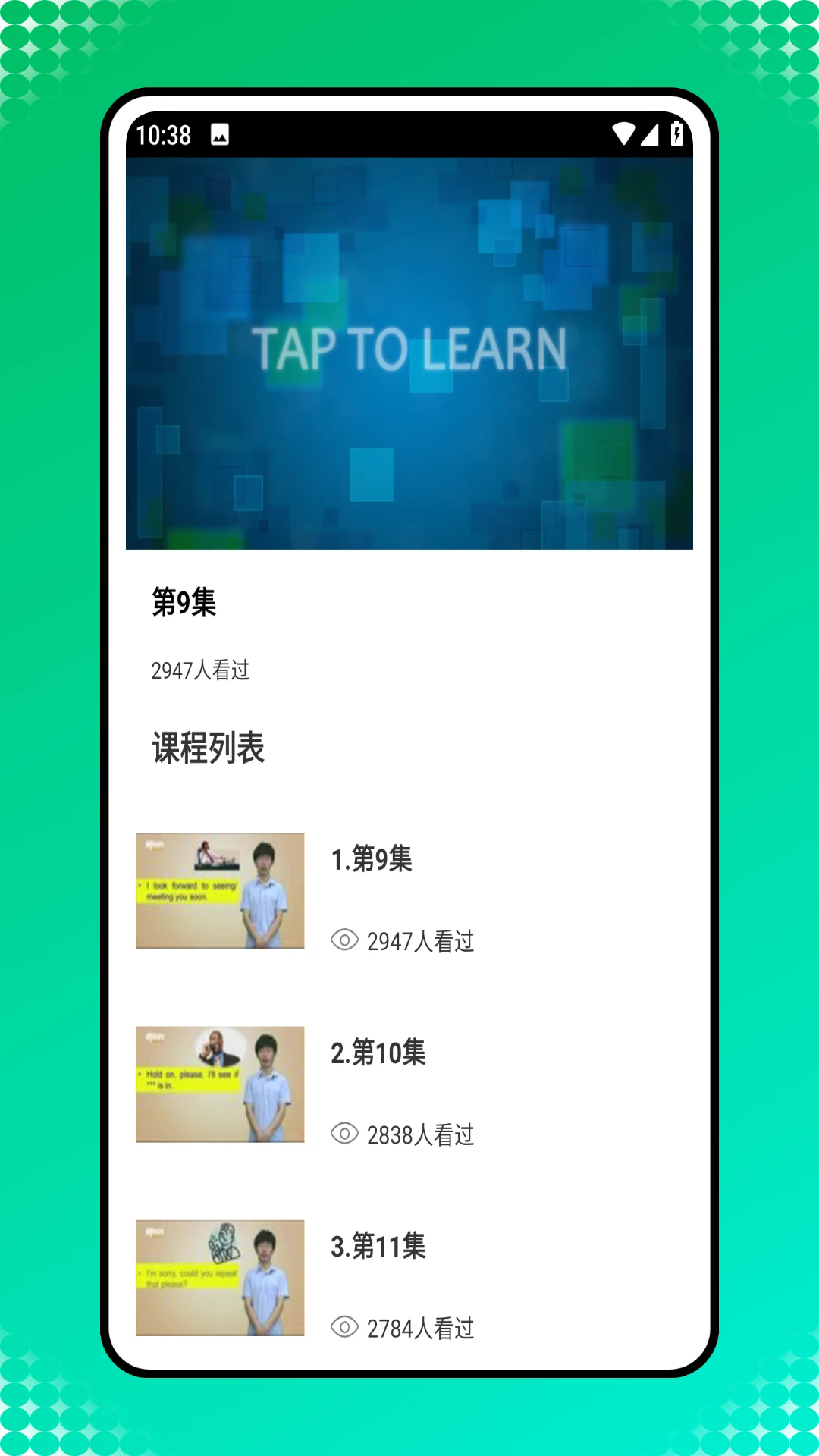 速倍课堂下载安装