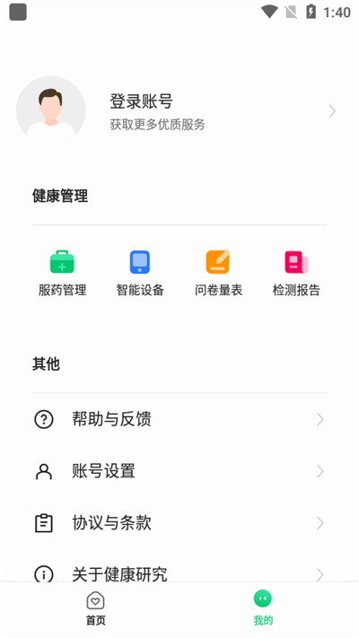 oppo健康研究app