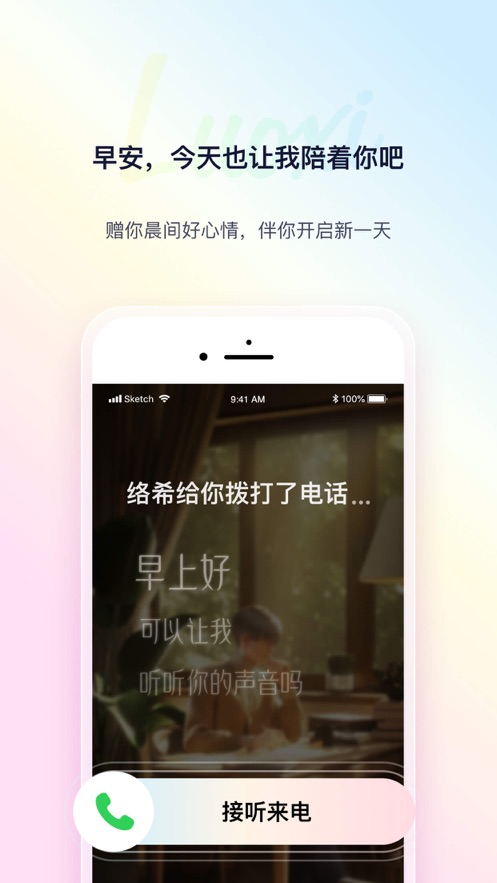 络希app v5.2.2