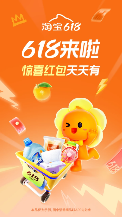 淘特app下载安装(淘宝特价版) v10.56.5