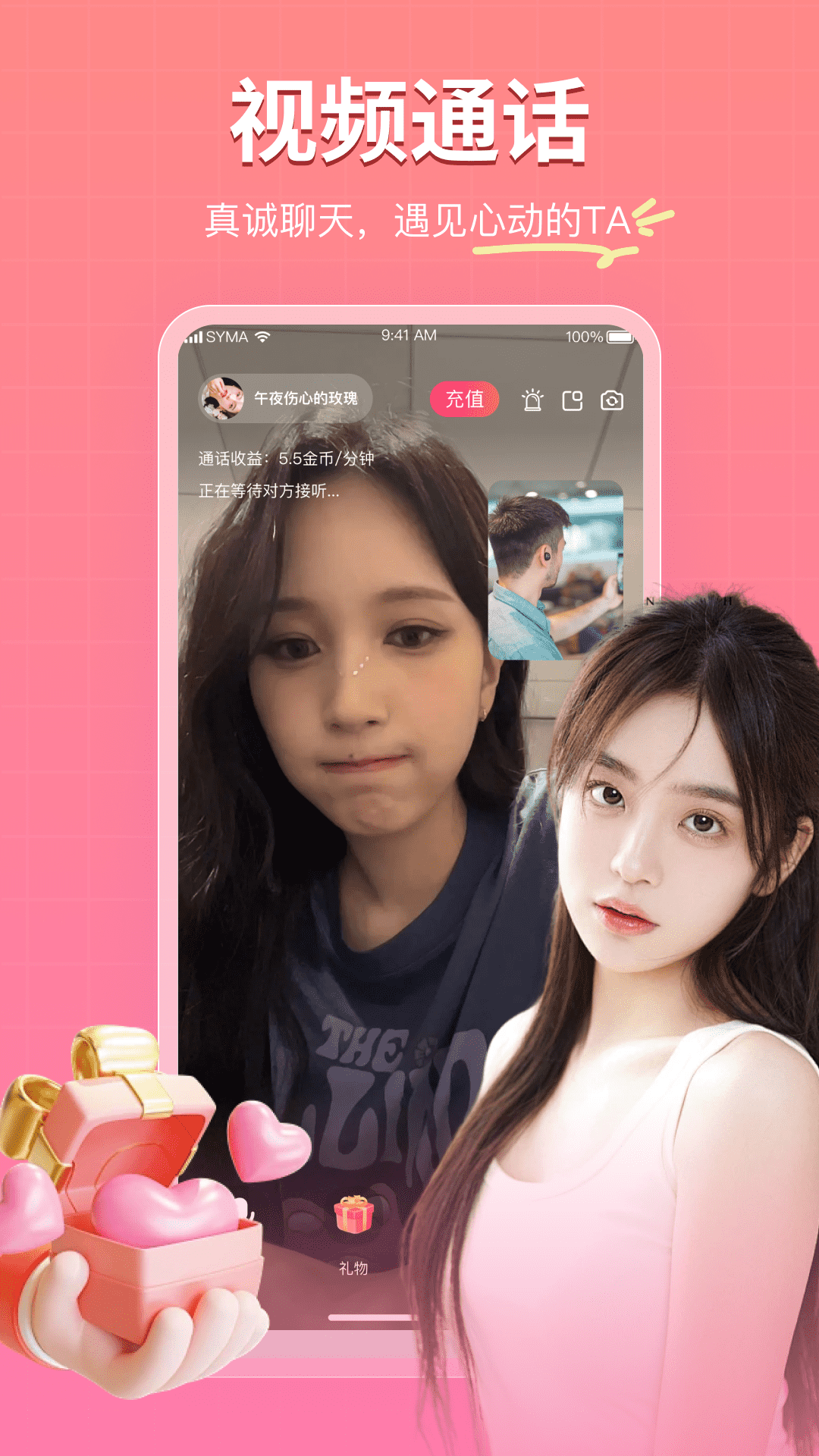 再爱app交友软件 v2.1.24