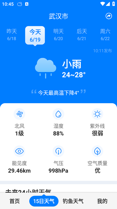 准时天气预报app最新版 v12.0.6