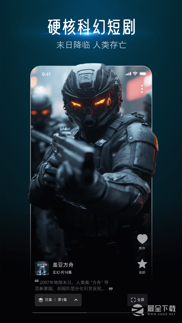 蕉果免费短剧 v3.2.2
