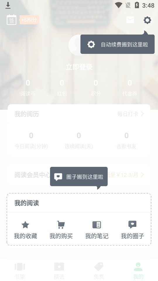 百度阅读安卓版 v8.0.1.0