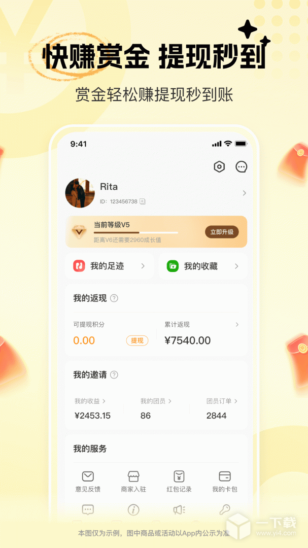 晓晓优选 v4.7.3