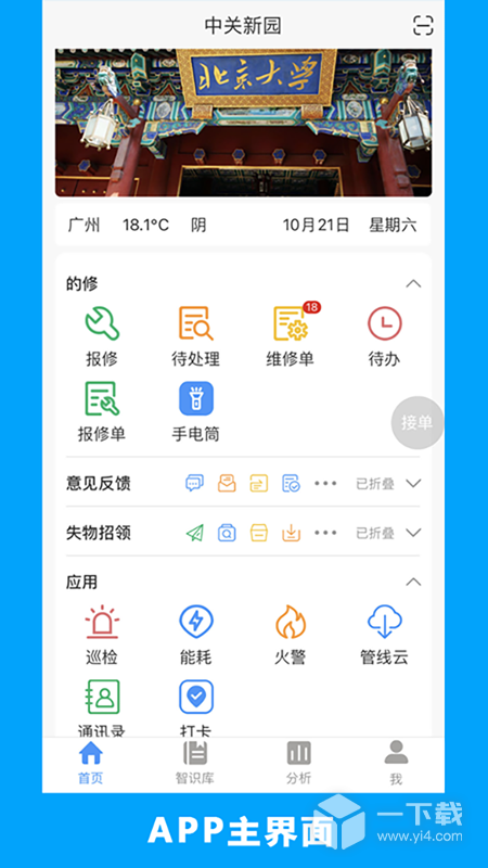 的修 v7.2.6