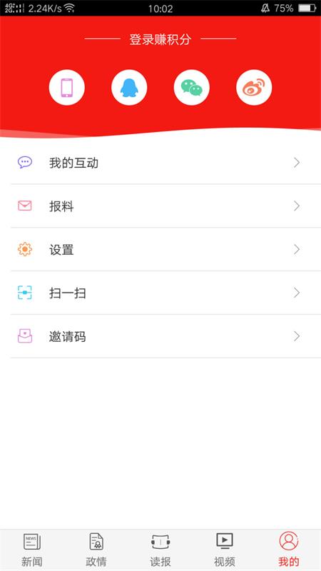 漯河发布app官方版 v5.1.2