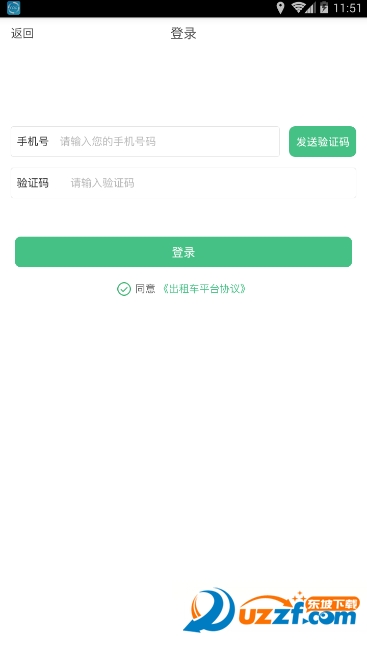 天津出行手机版 v4.5.0