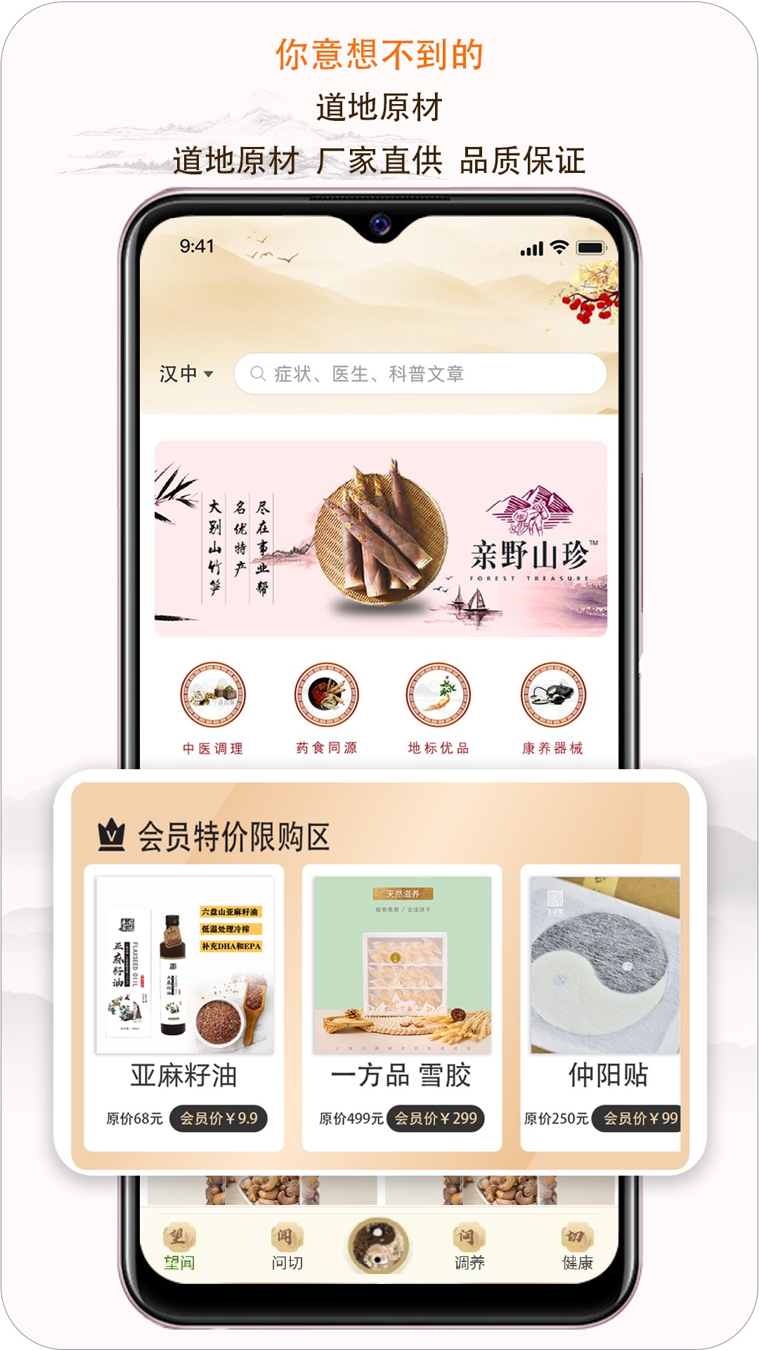 e德本草官方 v7.5.3