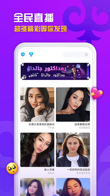 sahna哈萨克直播 v1.6.63
