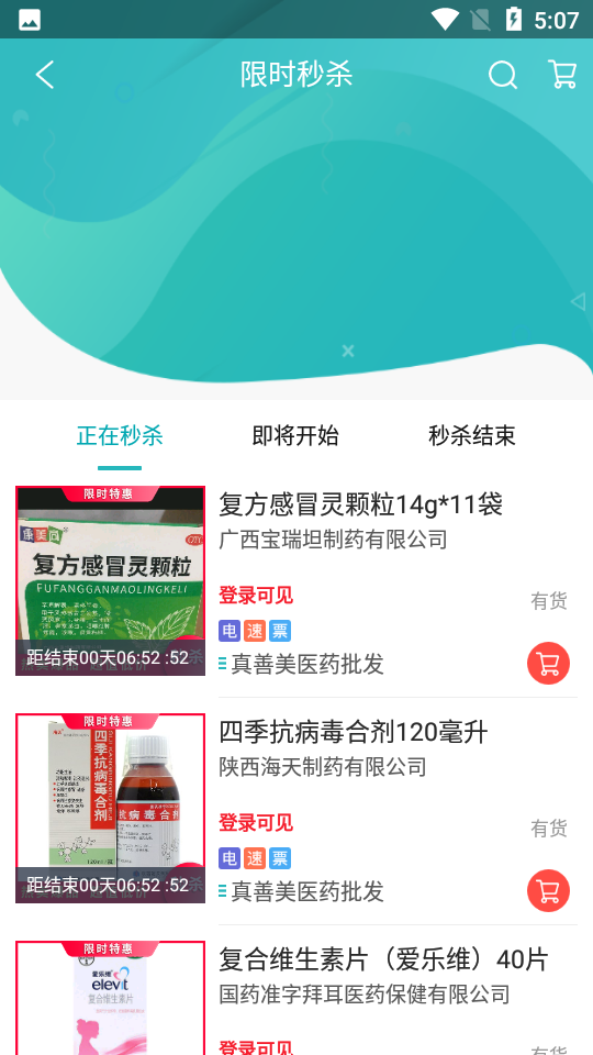 云采医药平台 v1.46.6