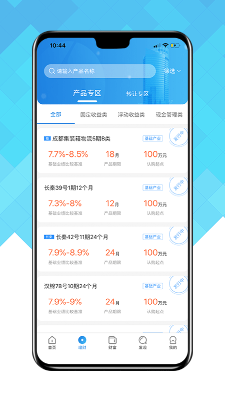 陕国投信托 v2.0.1