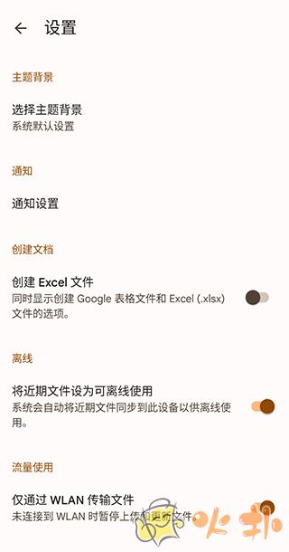 google表格 v1.23.322.02.90
