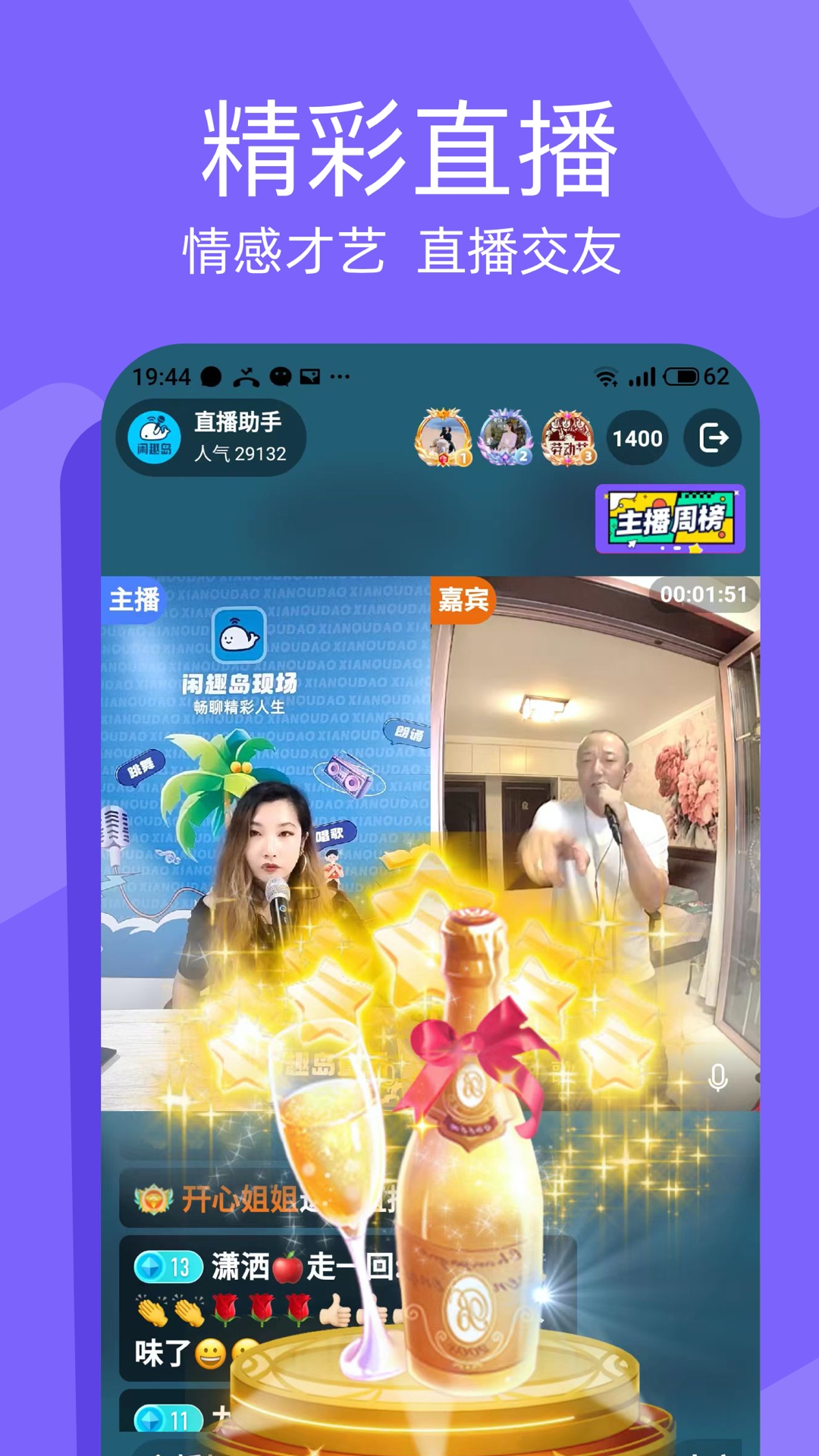 闲趣岛中老年交友app v8.5.02