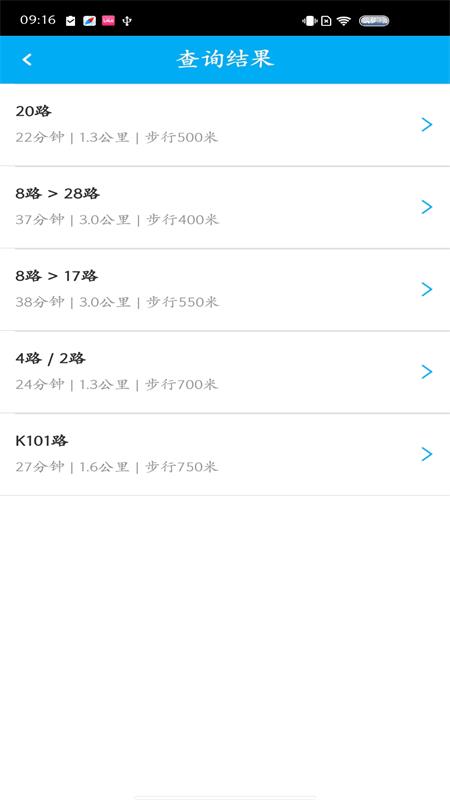德州智能掌上公交免费 v2.7.0