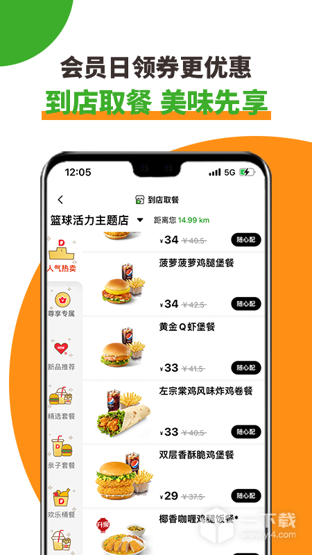 德克士 v2.0.11
