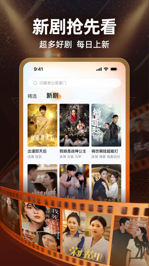 繁花剧场app v2.21.0