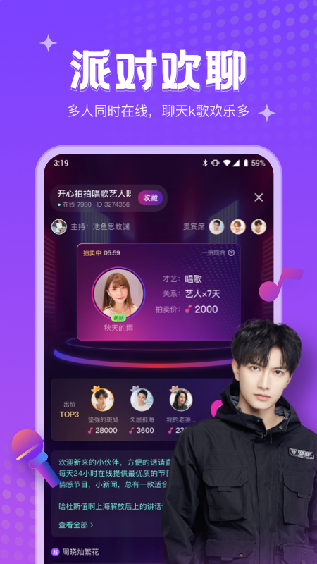吱语app v1.1.3