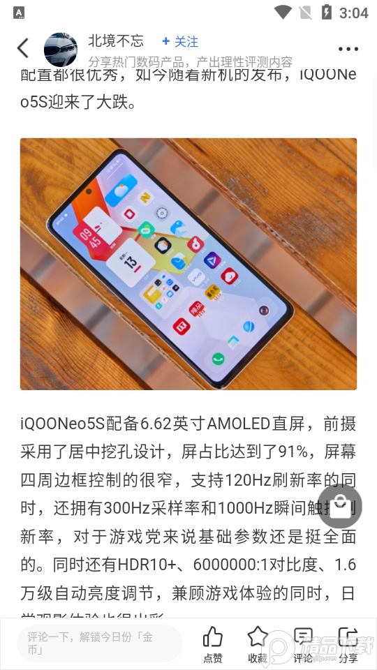 太平洋知科技app官方 v7.3.15