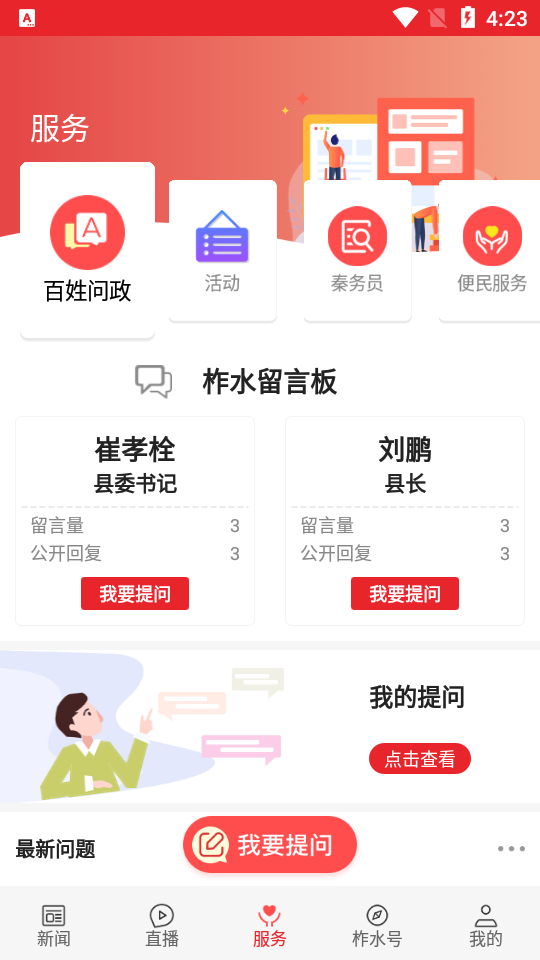 爱柞水app官方版 v1.2.0