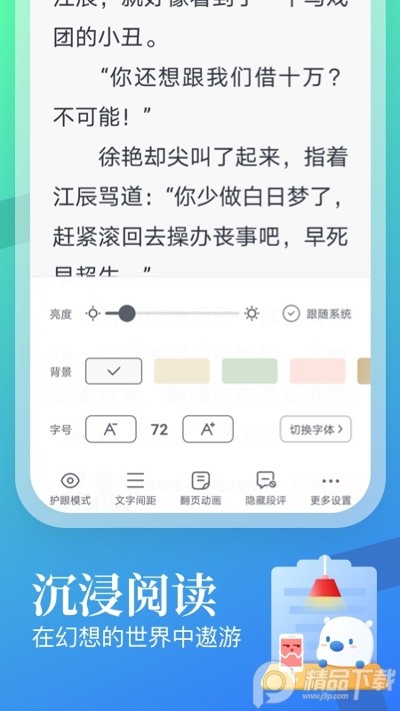 米读极速版小说免费 v2.57.0.1229.1200