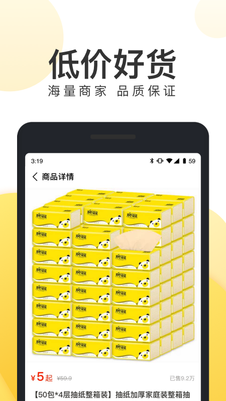 团好货优惠券app v1.0.0